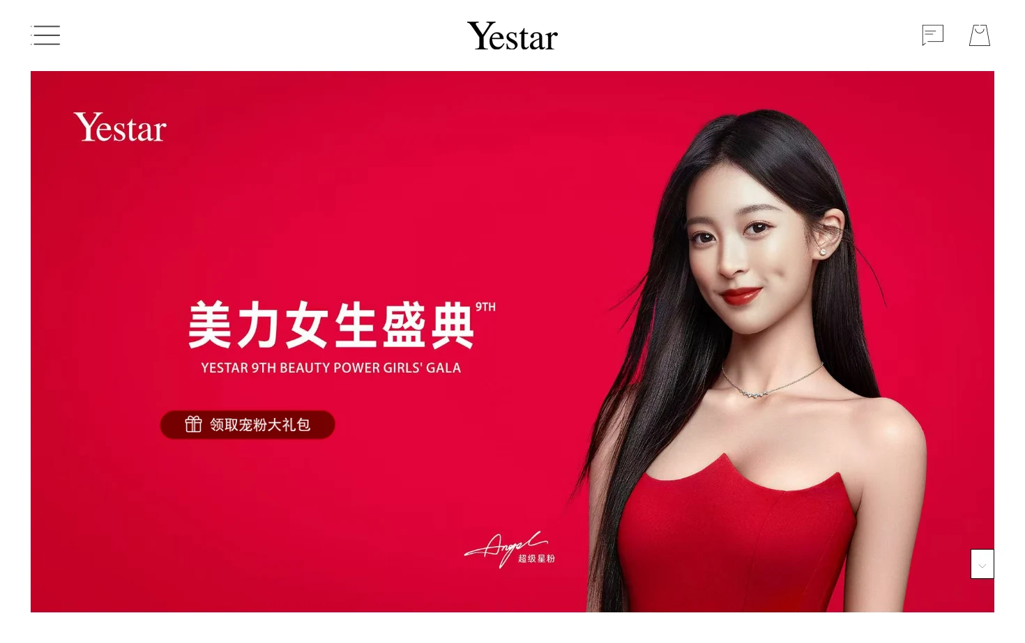 Yestar艺星整形 页面快照